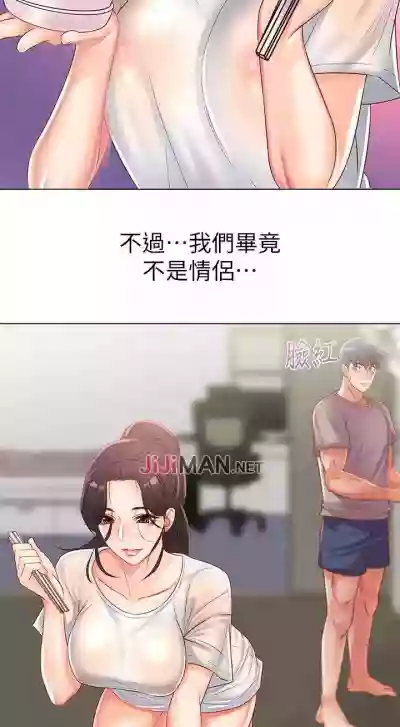 【周三连载】超市的漂亮姐姐（作者：北鼻&逃兵） 第1~30话 hentai