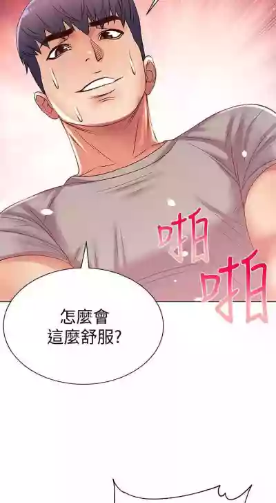 【周三连载】超市的漂亮姐姐（作者：北鼻&逃兵） 第1~30话 hentai