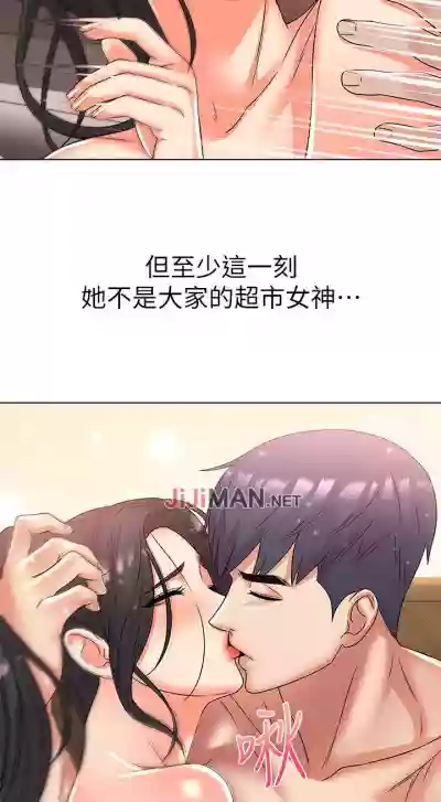 【周三连载】超市的漂亮姐姐（作者：北鼻&逃兵） 第1~30话 hentai