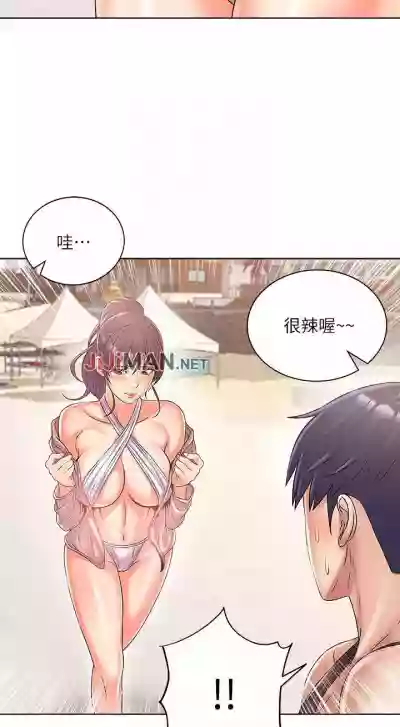 【周三连载】超市的漂亮姐姐（作者：北鼻&逃兵） 第1~30话 hentai