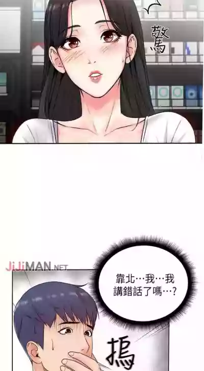 【周三连载】超市的漂亮姐姐（作者：北鼻&逃兵） 第1~30话 hentai