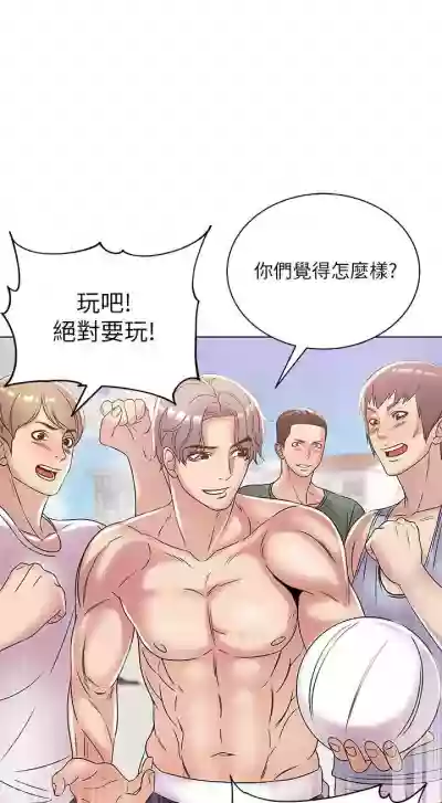 【周三连载】超市的漂亮姐姐（作者：北鼻&逃兵） 第1~30话 hentai