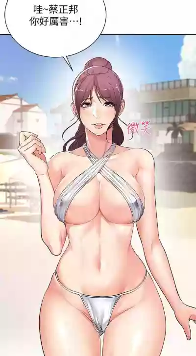 【周三连载】超市的漂亮姐姐（作者：北鼻&逃兵） 第1~30话 hentai