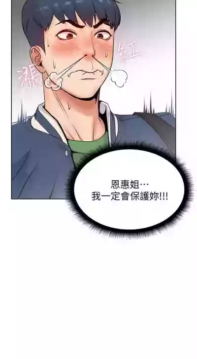 【周三连载】超市的漂亮姐姐（作者：北鼻&逃兵） 第1~30话 hentai