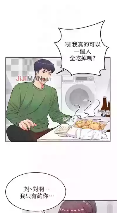 【周三连载】超市的漂亮姐姐（作者：北鼻&逃兵） 第1~30话 hentai