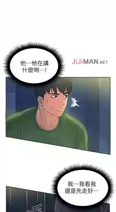 【周三连载】超市的漂亮姐姐（作者：北鼻&逃兵） 第1~30话 hentai