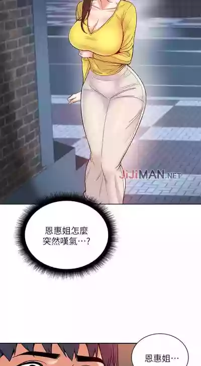 【周三连载】超市的漂亮姐姐（作者：北鼻&逃兵） 第1~30话 hentai