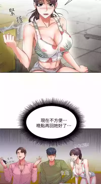 【周三连载】超市的漂亮姐姐（作者：北鼻&逃兵） 第1~30话 hentai