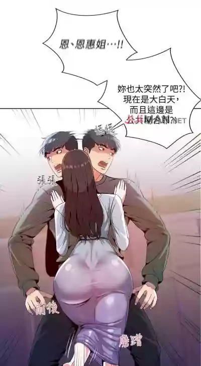 【周三连载】超市的漂亮姐姐（作者：北鼻&逃兵） 第1~30话 hentai