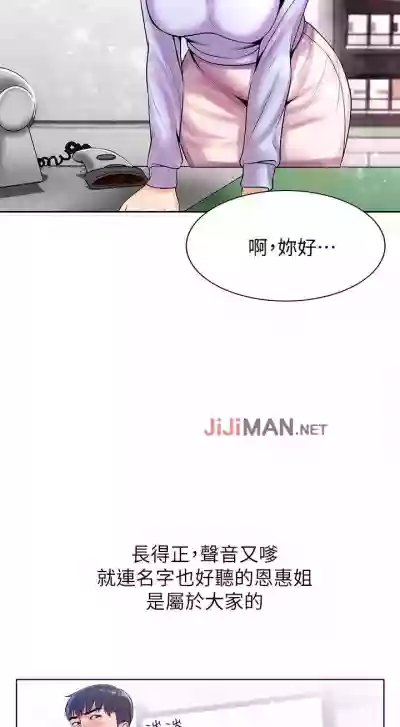 【周三连载】超市的漂亮姐姐（作者：北鼻&逃兵） 第1~30话 hentai