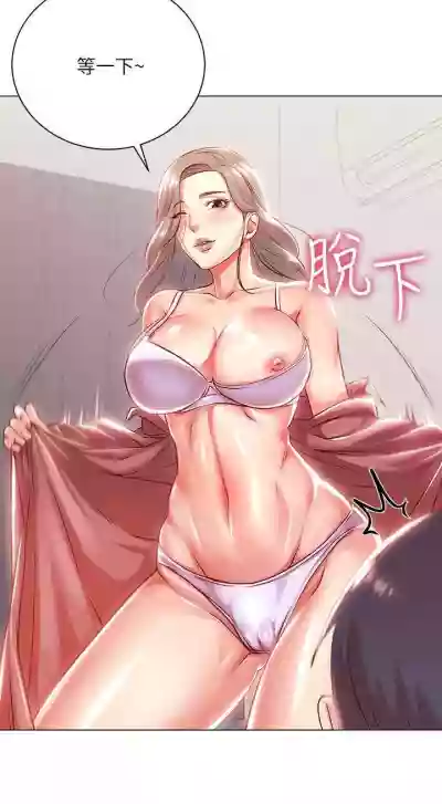 【周三连载】超市的漂亮姐姐（作者：北鼻&逃兵） 第1~30话 hentai