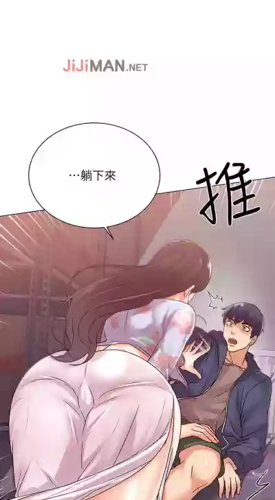 【周三连载】超市的漂亮姐姐（作者：北鼻&逃兵） 第1~30话 hentai