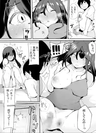 Otouto ni Ero Manga to Onaji Koto o Sare Chau o Nee-chan no Hanashi 1 hentai