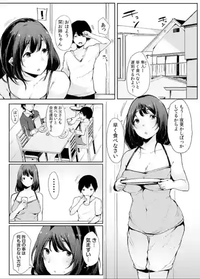 Otouto ni Ero Manga to Onaji Koto o Sare Chau o Nee-chan no Hanashi 1 hentai