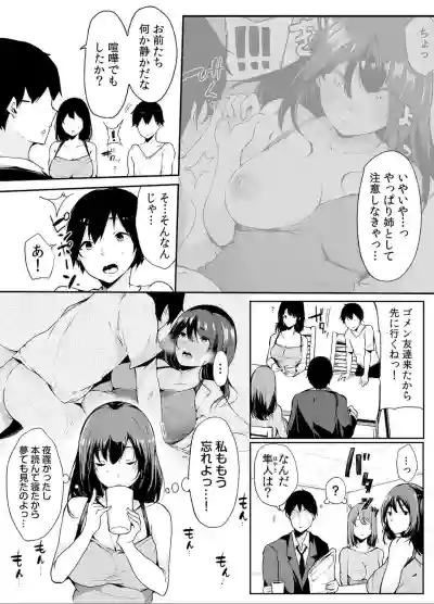 Otouto ni Ero Manga to Onaji Koto o Sare Chau o Nee-chan no Hanashi 1 hentai