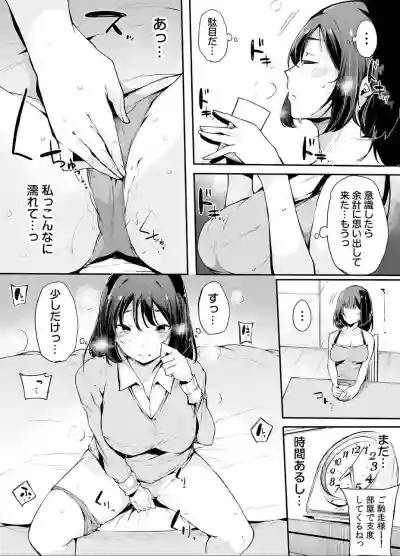 Otouto ni Ero Manga to Onaji Koto o Sare Chau o Nee-chan no Hanashi 1 hentai