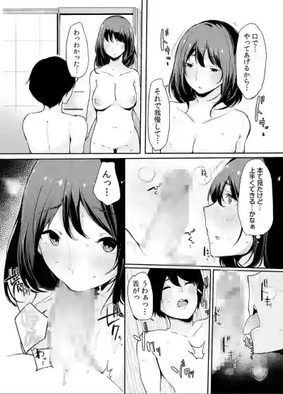 Otouto ni Ero Manga to Onaji Koto o Sare Chau o Nee-chan no Hanashi 1 hentai