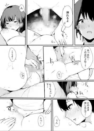 Otouto ni Ero Manga to Onaji Koto o Sare Chau o Nee-chan no Hanashi 1 hentai