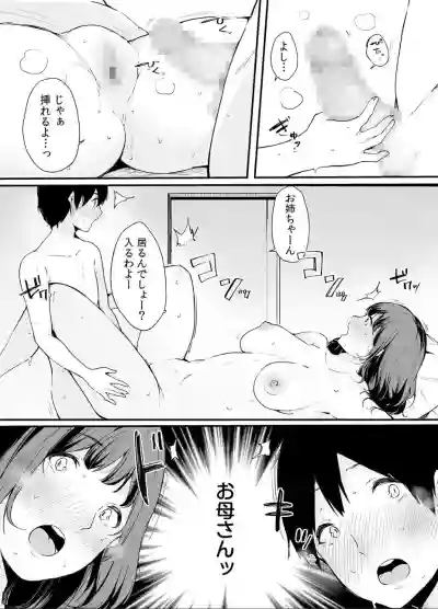 Otouto ni Ero Manga to Onaji Koto o Sare Chau o Nee-chan no Hanashi 1 hentai