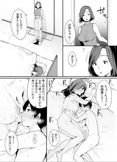 Otouto ni Ero Manga to Onaji Koto o Sare Chau o Nee-chan no Hanashi 1 hentai