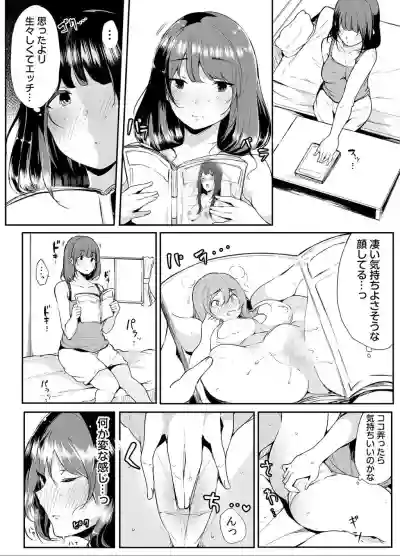 Otouto ni Ero Manga to Onaji Koto o Sare Chau o Nee-chan no Hanashi 1 hentai