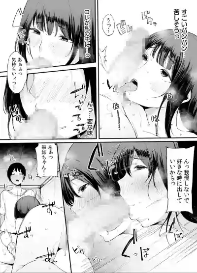 Otouto ni Ero Manga to Onaji Koto o Sare Chau o Nee-chan no Hanashi 2 hentai