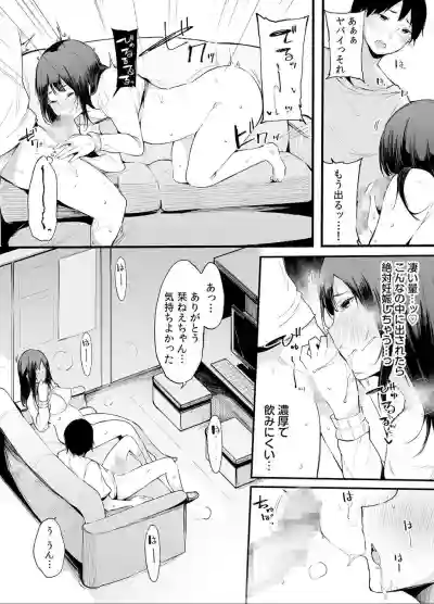 Otouto ni Ero Manga to Onaji Koto o Sare Chau o Nee-chan no Hanashi 2 hentai