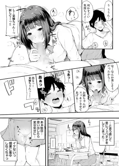 Otouto ni Ero Manga to Onaji Koto o Sare Chau o Nee-chan no Hanashi 2 hentai