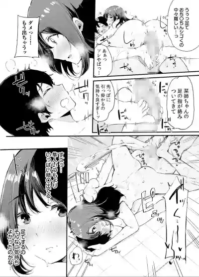 Otouto ni Ero Manga to Onaji Koto o Sare Chau o Nee-chan no Hanashi 2 hentai