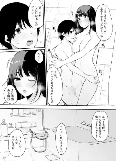 Otouto ni Ero Manga to Onaji Koto o Sare Chau o Nee-chan no Hanashi 2 hentai