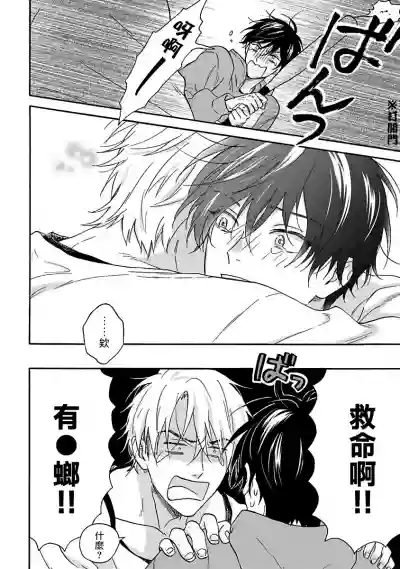 Tadareta Koi ni wa Itashimasen! | 拒绝糜烂的恋爱! Ch. 1-2 hentai