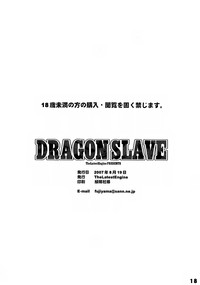 DRAGON SLAVE hentai