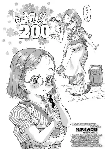 COMIC LO 2020-11 hentai