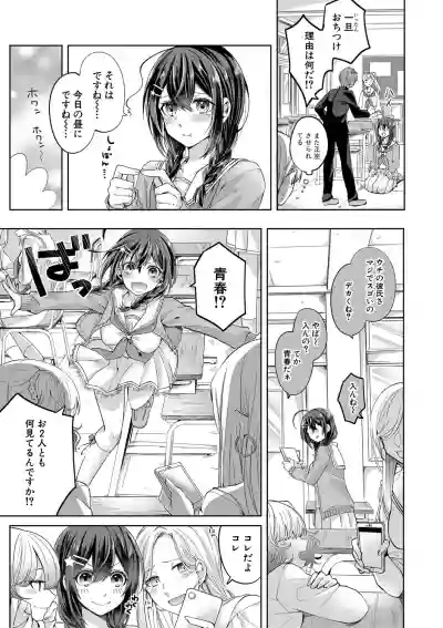 COMIC Shingeki 2020-11 hentai