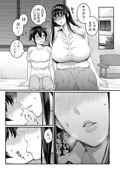 COMIC Shingeki 2020-11 hentai