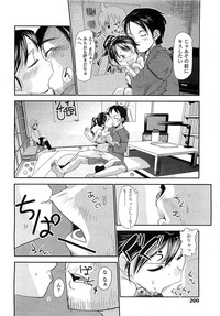 COMIC LO 2008-06 Vol.51 hentai