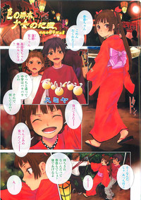 COMIC LO 2008-06 Vol.51 hentai