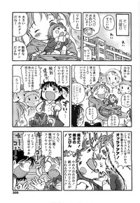 COMIC LO 2008-06 Vol.51 hentai