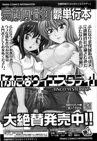 COMIC LO 2008-06 Vol.51 hentai