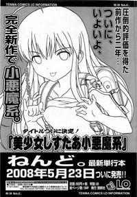 COMIC LO 2008-06 Vol.51 hentai