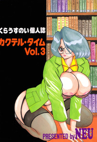 Cocktail Time Vol. 3 hentai