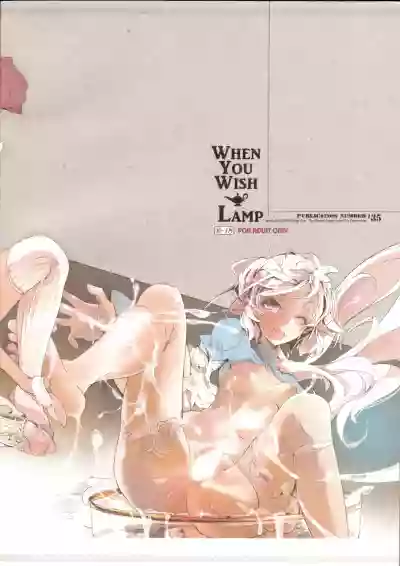 Lamp Majin ni Negau Koto - When You Wish Lamp hentai