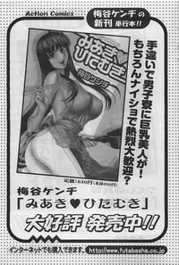 Action Pizazz 2009-03 hentai