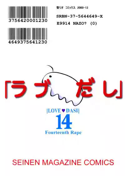 Love Dasi 14 hentai