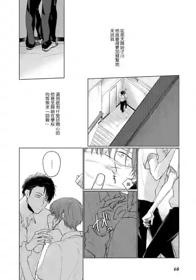 Mask Danshi wa Koishitakunai no ni | 口罩男子明明不想谈恋爱 Ch. 1-5 hentai