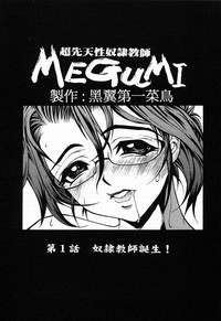 Megumi hentai