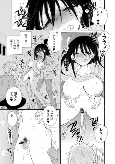 WEB Ban Mesuiki!! Nyotaika Yuugi Vol.05 hentai