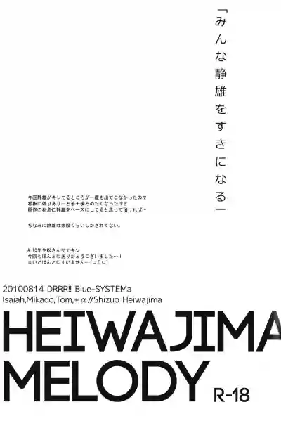 Heiwajima Melody hentai