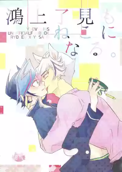 Kogami Ryoken mo neko ni naru. hentai