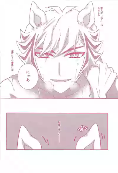 Kogami Ryoken mo neko ni naru. hentai